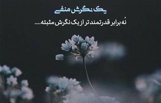 عکس وضعیت واتساپ معنی دار قشنگ