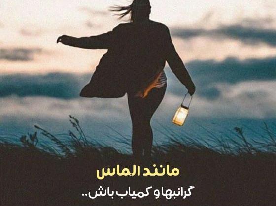 عکس وضعیت واتساپ معنی دار قشنگ