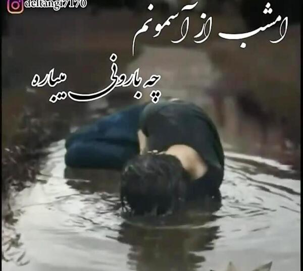 عکس وضعیت واتساپ غمگین سوزناک