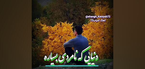 عکس وضعیت واتساپ غمگین سوزناک