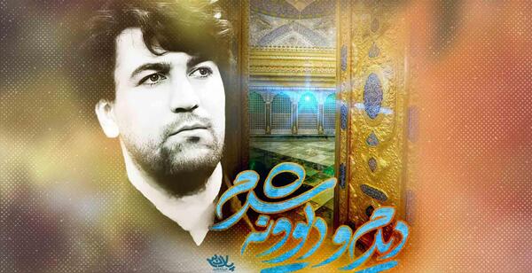 عکس یا حسین غریب مادر ذاکر استوری
