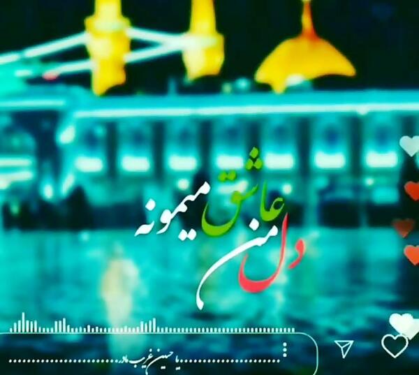 عکس یا حسین غریب مادر ذاکر استوری