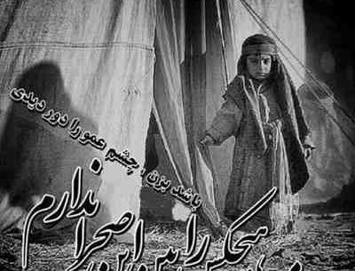 عکس یا حسین غریب مادر ذاکر استوری