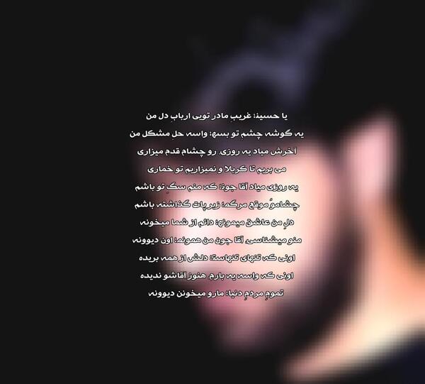 عکس یا حسین غریب مادر ذاکر استوری