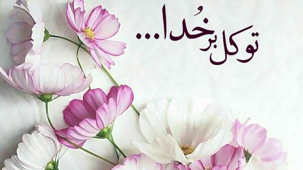 عکس استوری به یاد خدا بودن