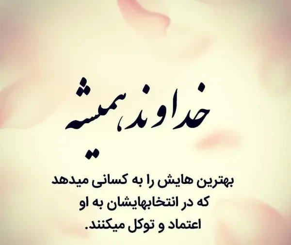 عکس استوری به یاد خدا بودن