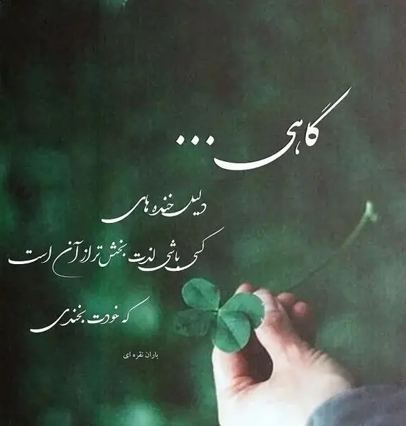 عکس استوری به یاد خدا بودن