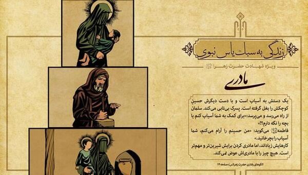 عکس استوری یاس میگوید حسین