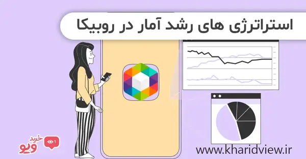 عکس کانال استوری های خاص در روبیکا