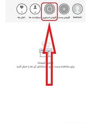 عکس کانال استوری های خاص در روبیکا