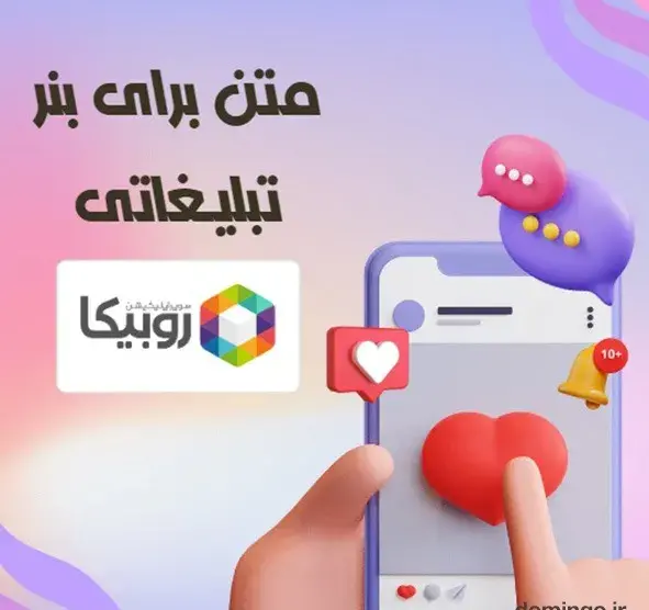 عکس کانال استوری های خاص در روبیکا