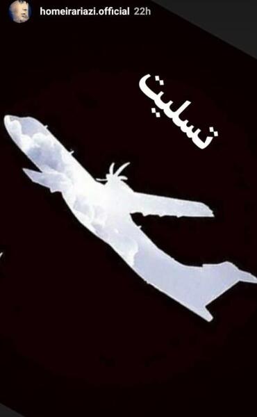 عکس استوری هواپیمای اوکراینی