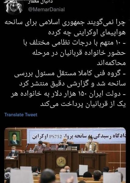 عکس استوری هواپیمای اوکراینی