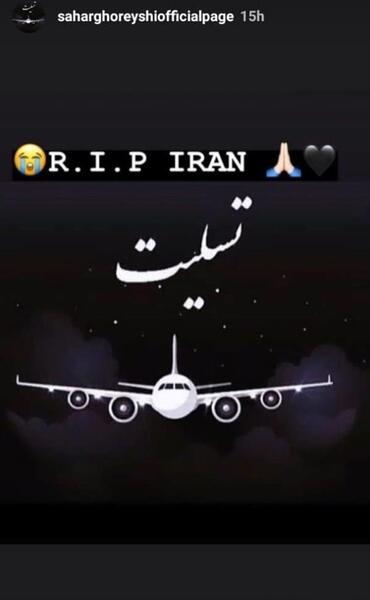 عکس استوری هواپیمای اوکراینی