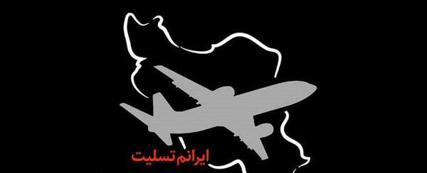 عکس استوری هواپیمای اوکراینی