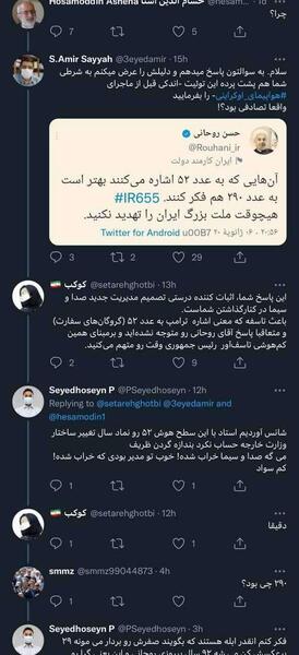 عکس استوری هواپیمای اوکراینی