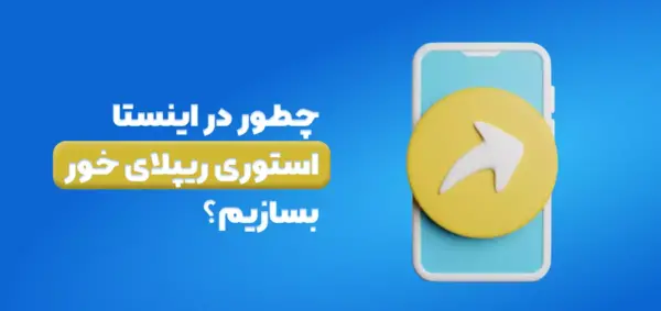 عکس استوری های جدید اینستاگرام