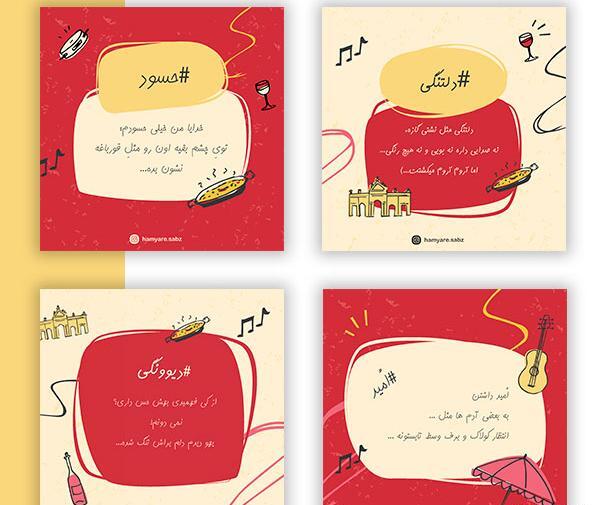 عکس استوری های جدید اینستاگرام