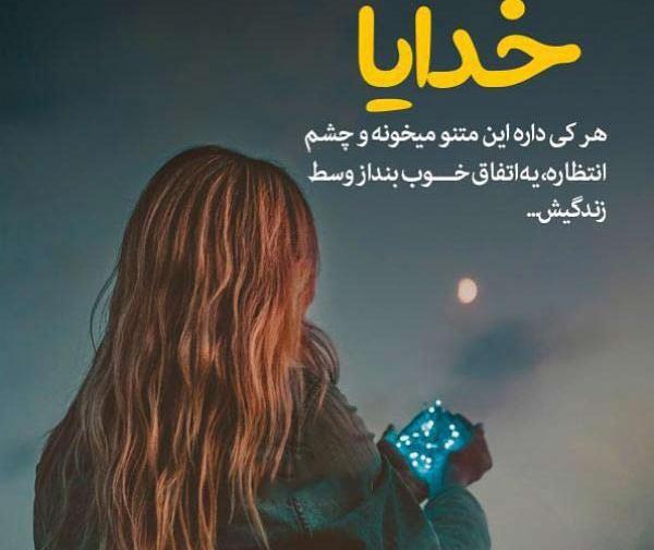 عکس استوری های جدید اینستاگرام