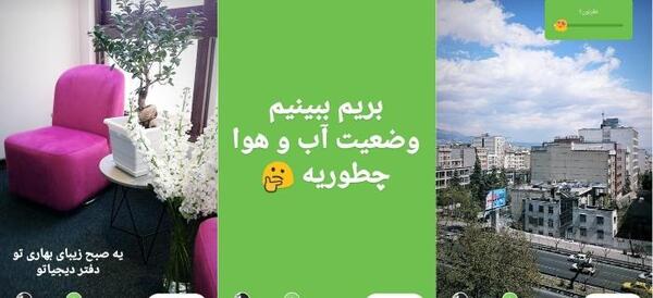 عکس آموزش استوری های جذاب اینستا