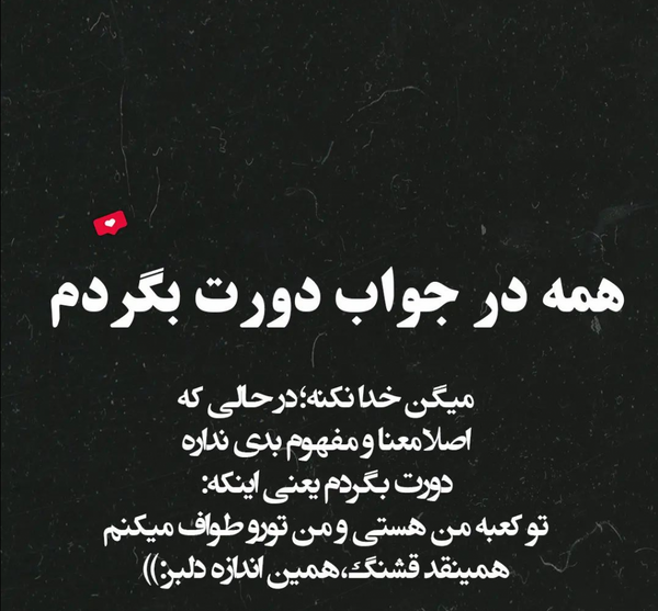 عکس فیلم استوری واتساپ عاشقانه