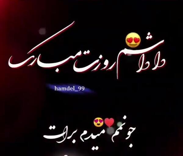 عکس کلیپ استوری واتساپ شاد