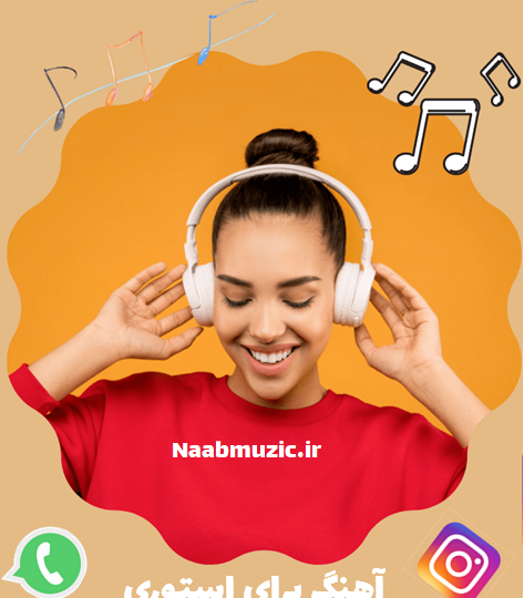 عکس بهترین استوری واتساپ شاد