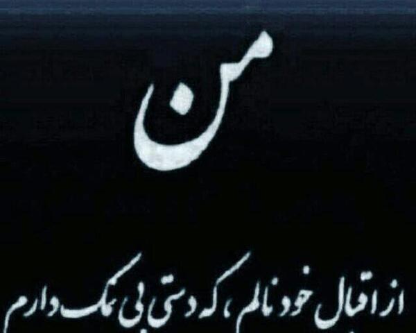 عکس دانلود استوری نمک نشناسی
