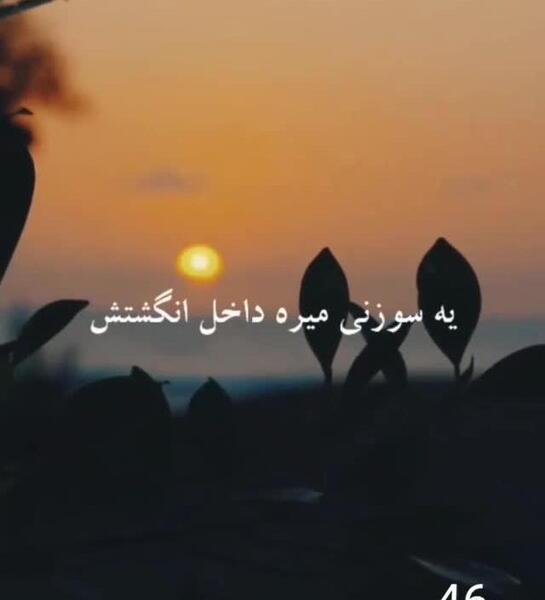 عکس دانلود استوری نمک نشناسی