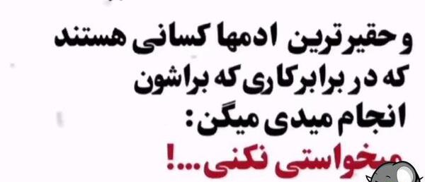 عکس دانلود استوری نمک نشناسی