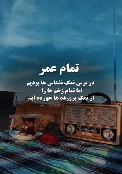 عکس دانلود استوری نمک نشناسی