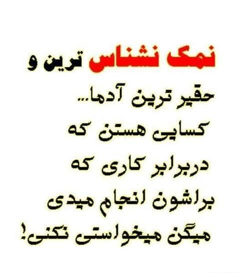 عکس دانلود استوری نمک نشناسی