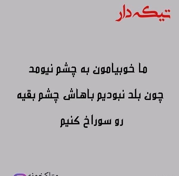 عکس استوری راجع به نمک نشناسی