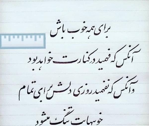 عکس استوری راجع به نمک نشناسی