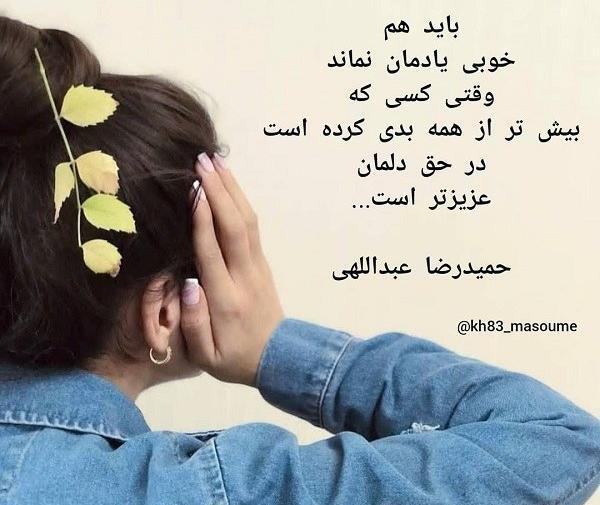 عکس استوری راجع به نمک نشناسی