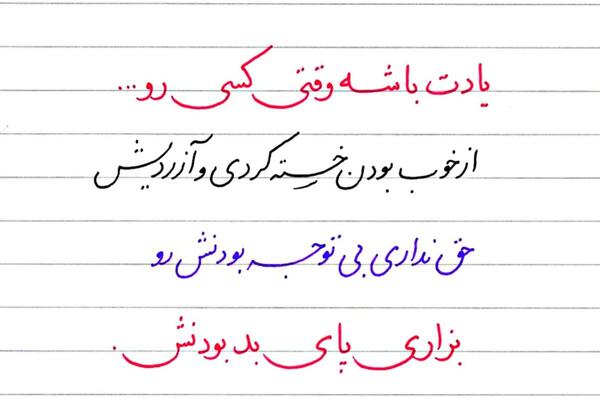 عکس استوری راجع به نمک نشناسی