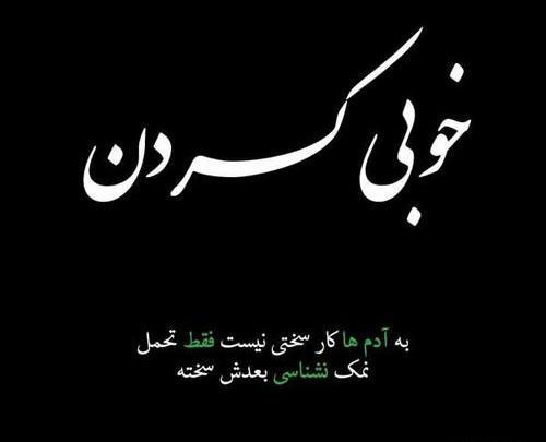 عکس استوری راجع به نمک نشناسی