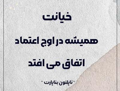 عکس استوری نامردی همسر