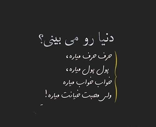عکس استوری نامردی همسر