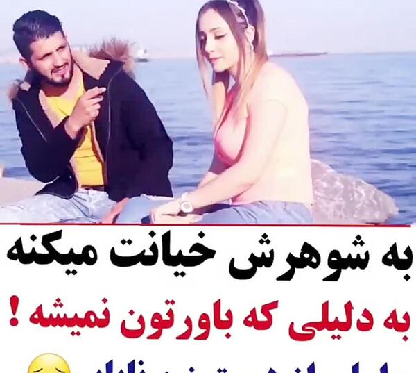 عکس استوری نامردی همسر