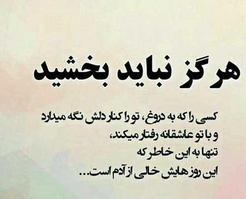 عکس استوری نامردی همسر