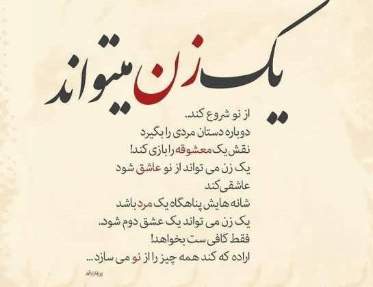 عکس استوری نامردی همسر