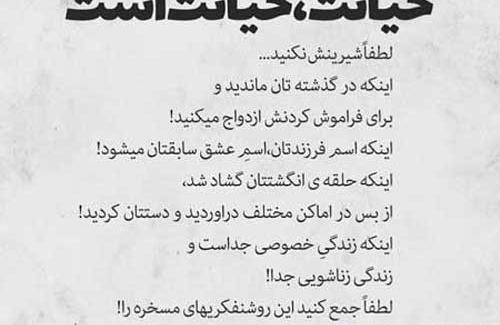 عکس استوری نامردی همسر