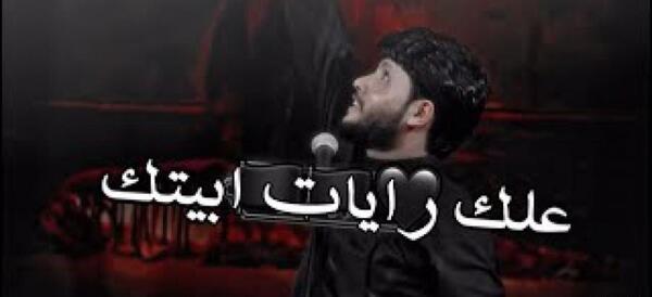 عکس استوری نوحه عربی