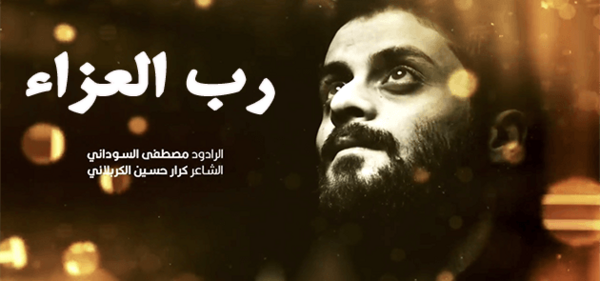 عکس استوری نوحه عربی