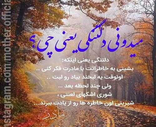 عکس استوری ناراحتی مادر از فرزند