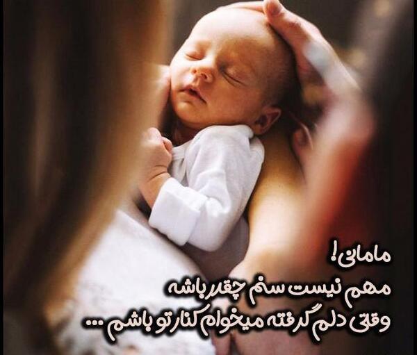 عکس استوری ناراحتی مادر از فرزند