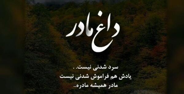 عکس استوری ناراحتی مادر از فرزند