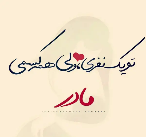 عکس استوری ناراحتی مادر از فرزند