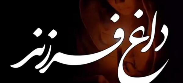 عکس استوری ناراحتی مادر از فرزند